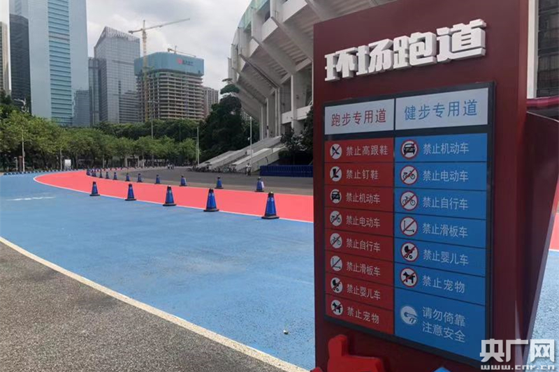 欧洲杯官方网址全国首条大型体育场外围塑胶跑道在广州竣工